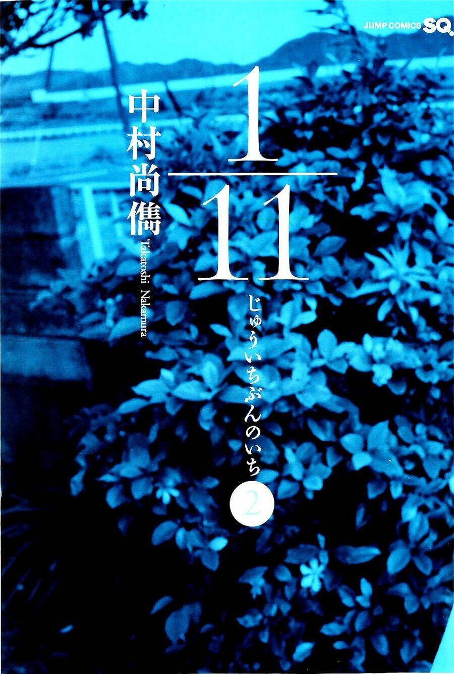 1/11 Chương 4 Ảnh 4