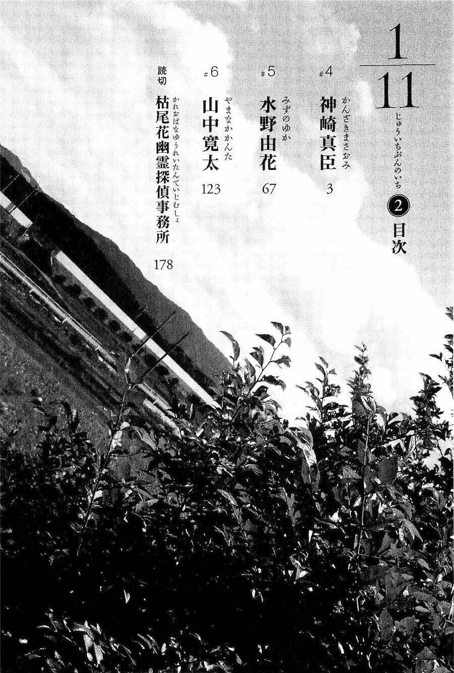 1/11 Chương 4 Ảnh 7