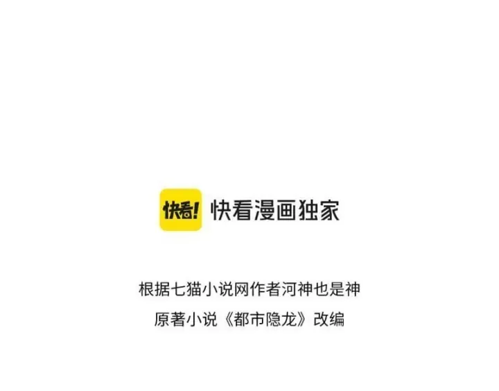 Ẩn Long Đô Thị Chương 72 Ảnh 15