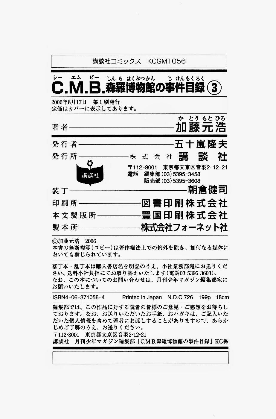 C.M.B. Chương 6.2 Ảnh 48