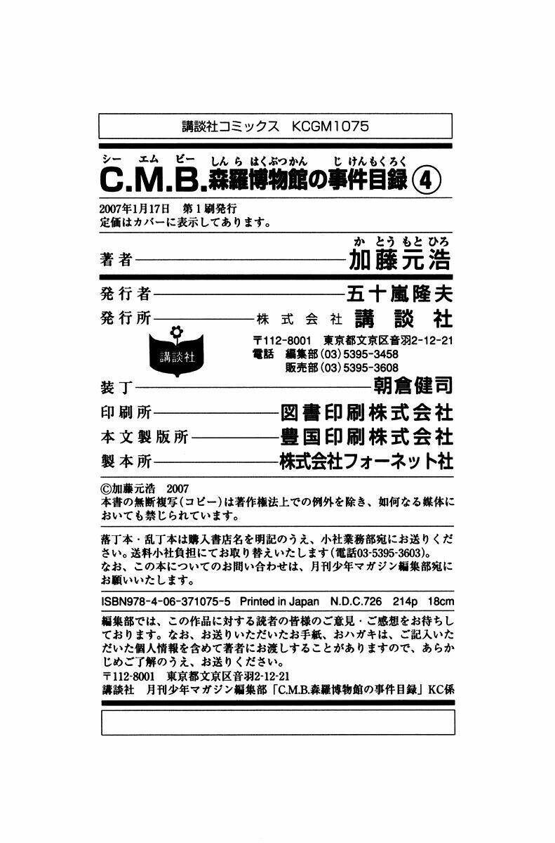 C.M.B. Chương 7.4 Ảnh 54