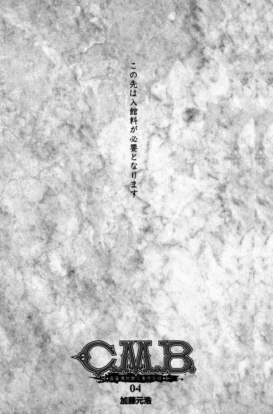 C.M.B. Chương 7 Ảnh 6