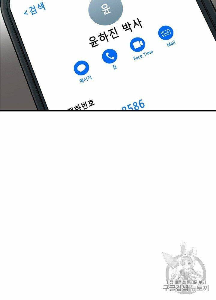 Cell Chương 30 Ảnh 15