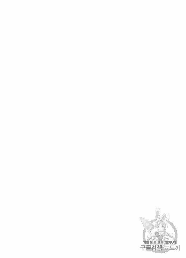 Cell Chương 30 Ảnh 18