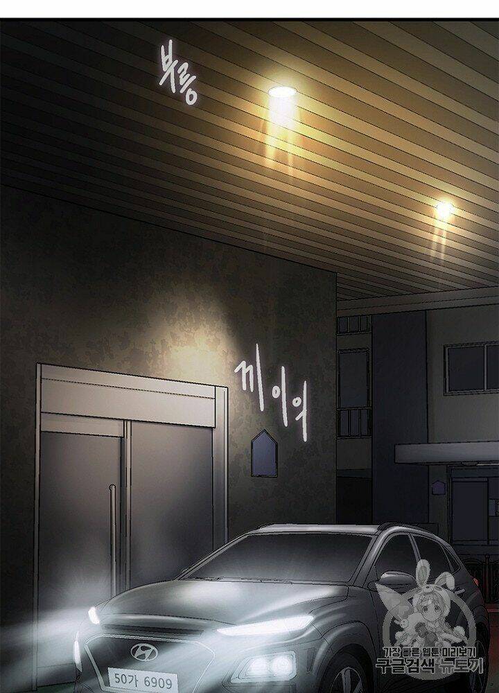Cell Chương 30 Ảnh 53
