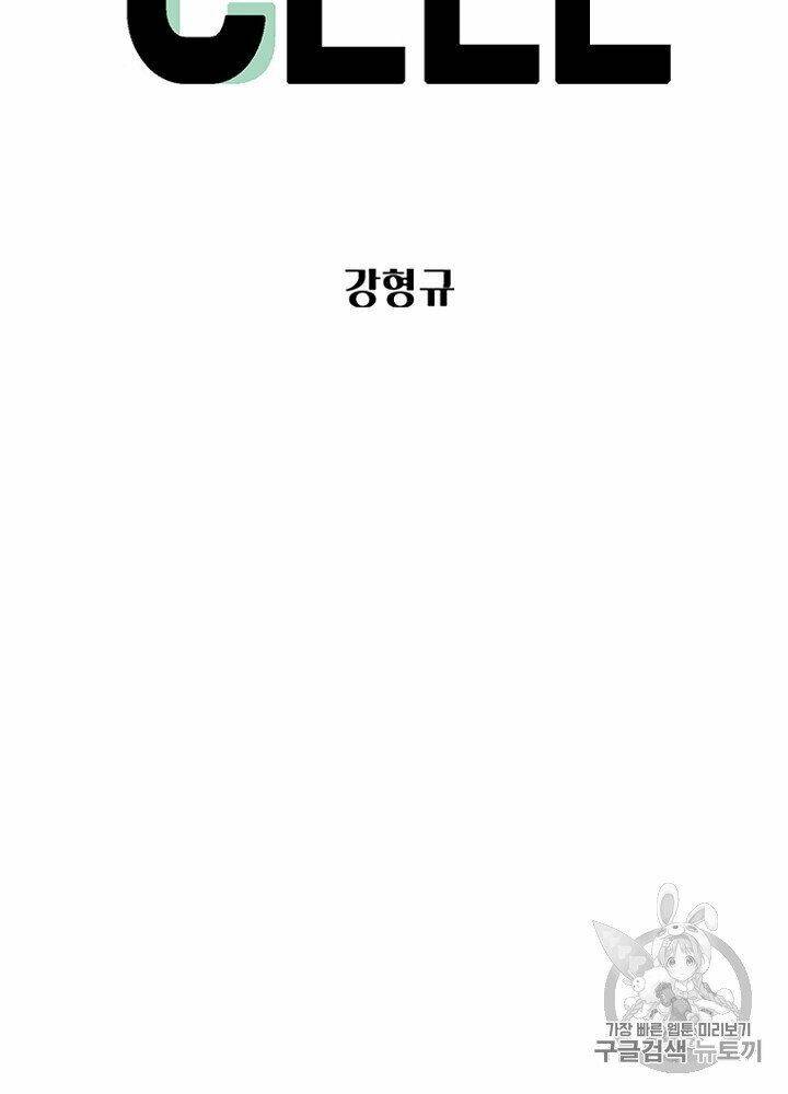 Cell Chương 32 Ảnh 9