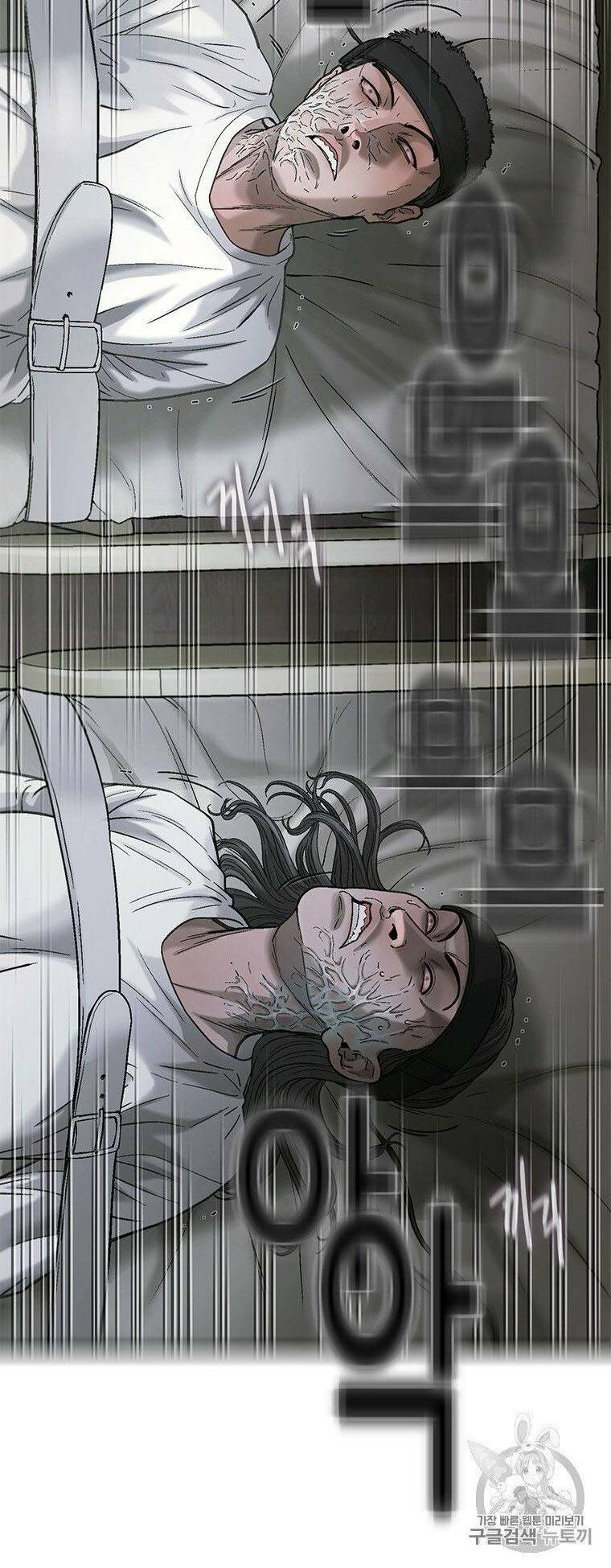 Cell Chương 35 Ảnh 21