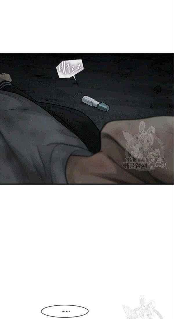 Cell Chương 41 Ảnh 57