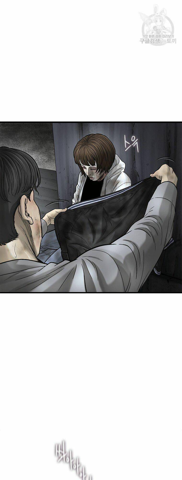 Cell Chương 42 Ảnh 73