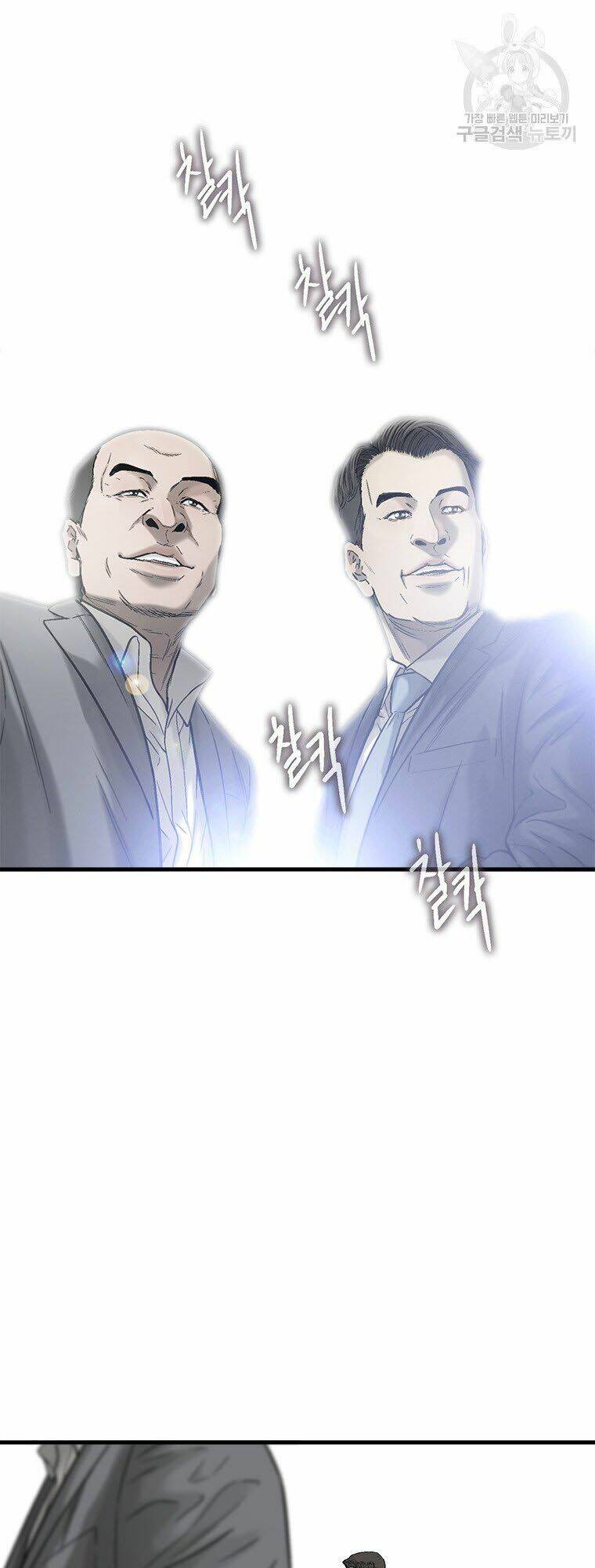 Cell Chương 44 Ảnh 18