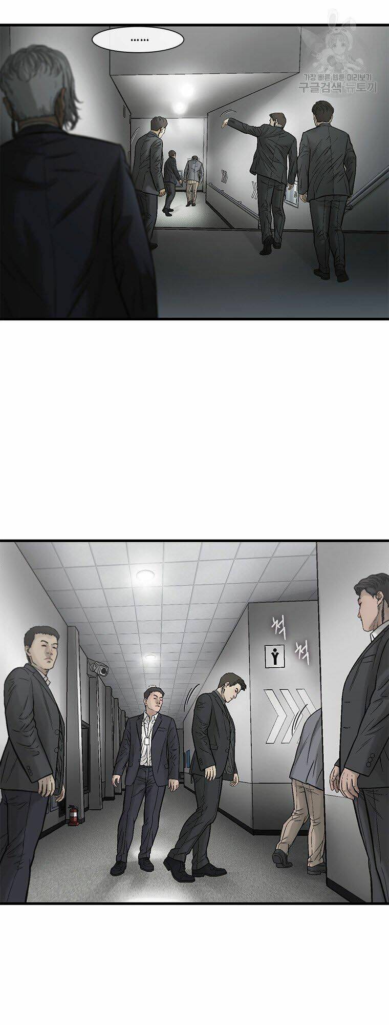 Cell Chương 44 Ảnh 45
