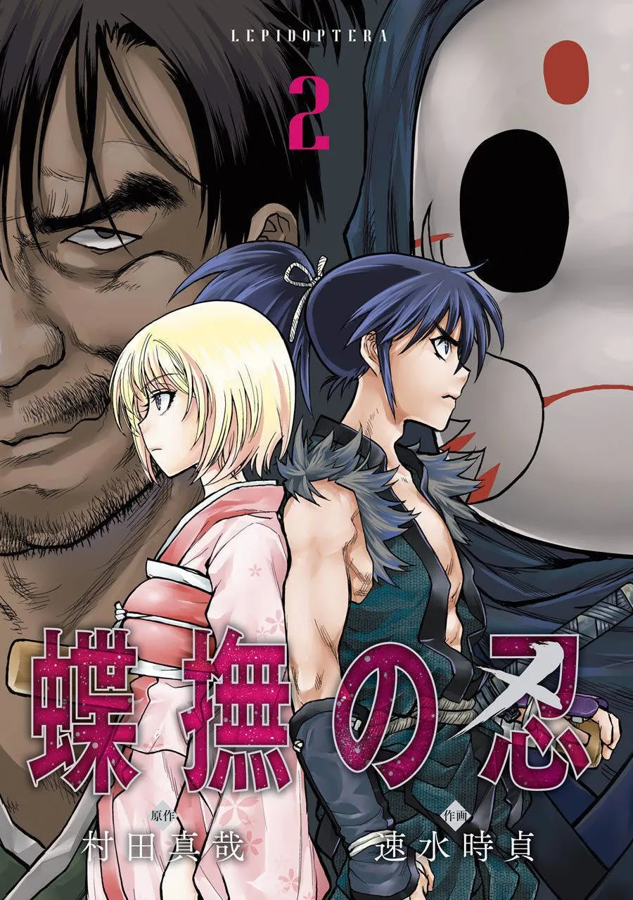 Choubu No Shinobi Chương 5 Ảnh 5