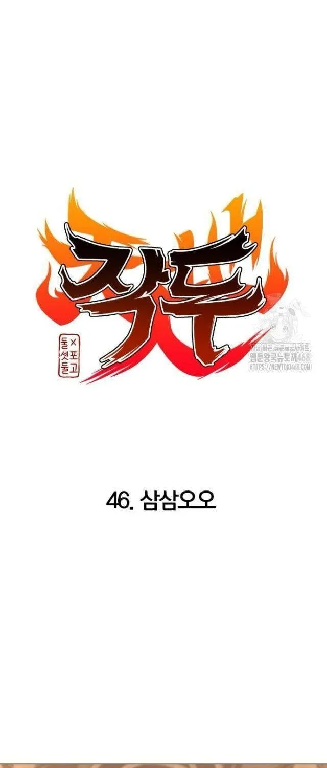 Chước Đao Chương 46 Ảnh 8