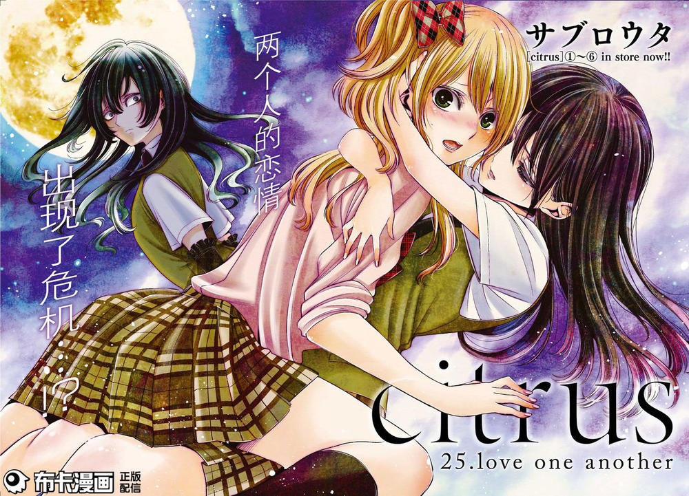 Citrus Chương 25 Ảnh 5