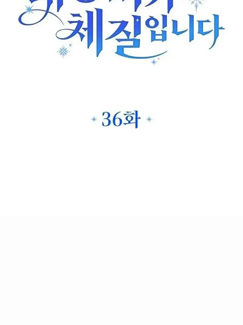Đại Công Nương Hợp Gu Tôi Chương 36 Ảnh 27
