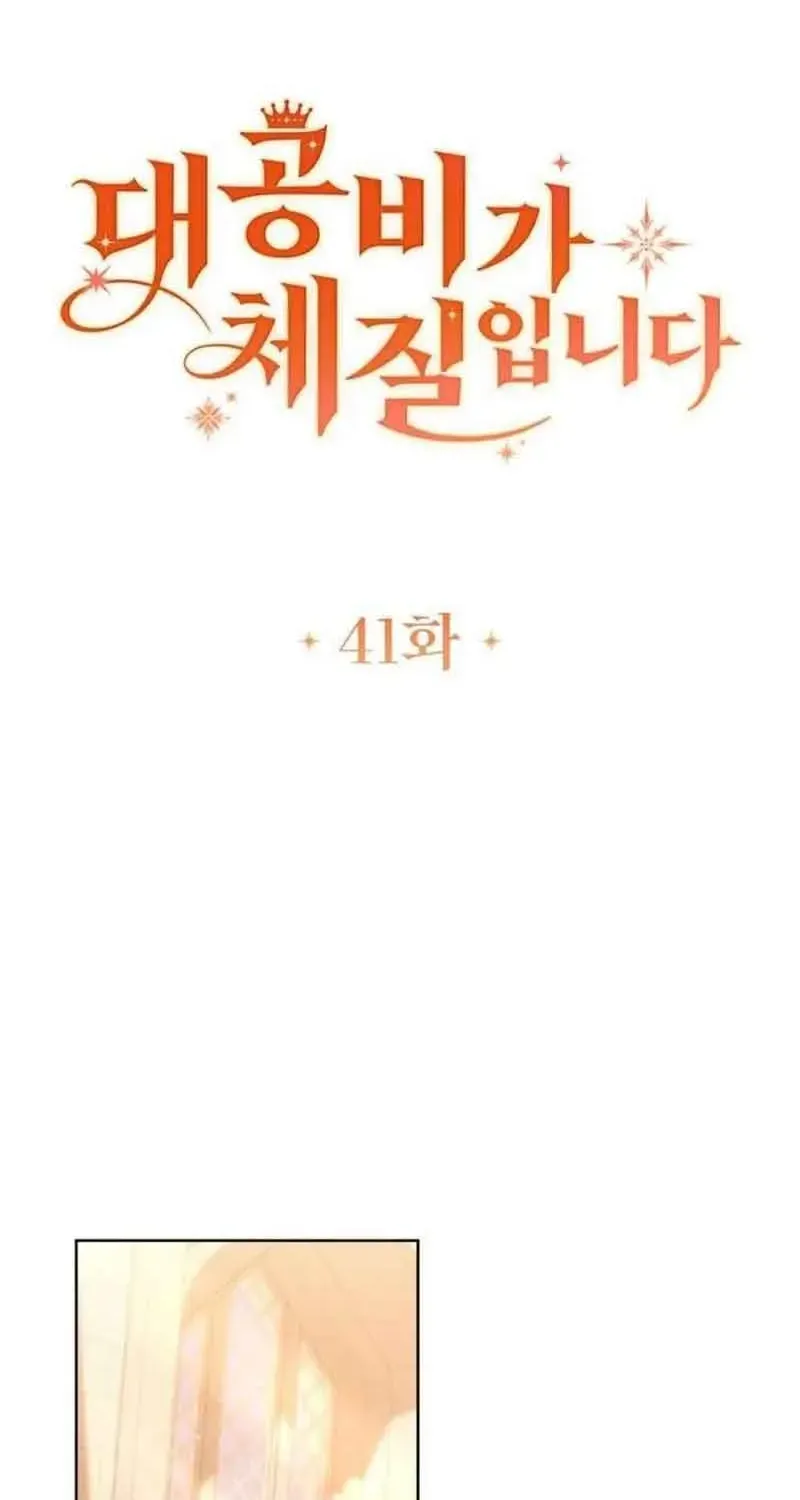 Đại Công Nương Hợp Gu Tôi Chương 41 Ảnh 21