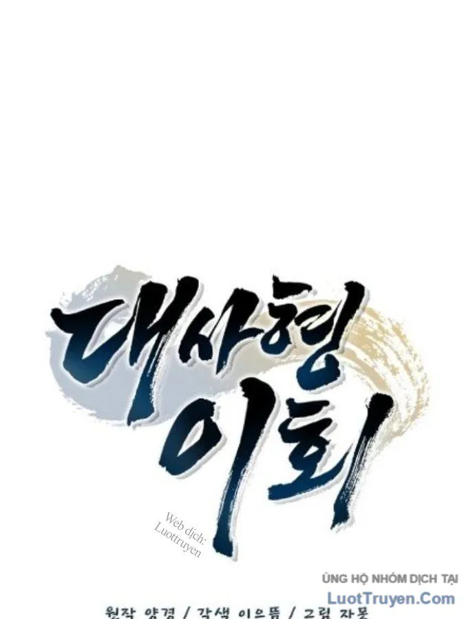 Đại Đệ Tử Lý Hồ Hồi Quy Chương 23 Ảnh 42