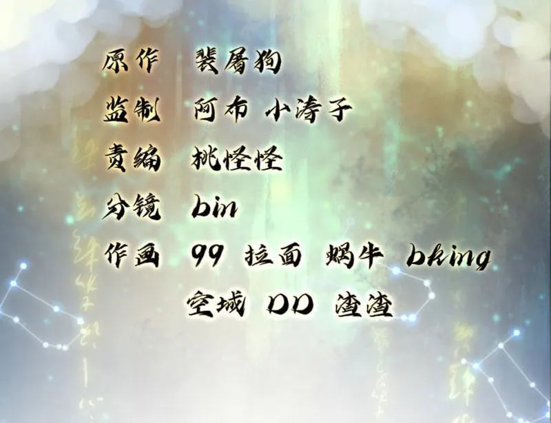 Đạo Gia Phải Phi Thăng Chương 6 Ảnh 4