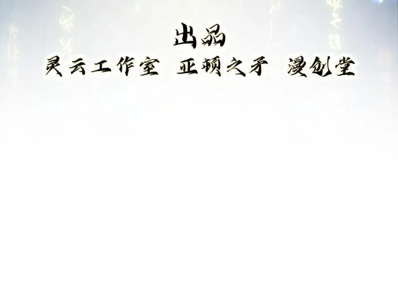 Đạo Gia Phải Phi Thăng Chương 6 Ảnh 5
