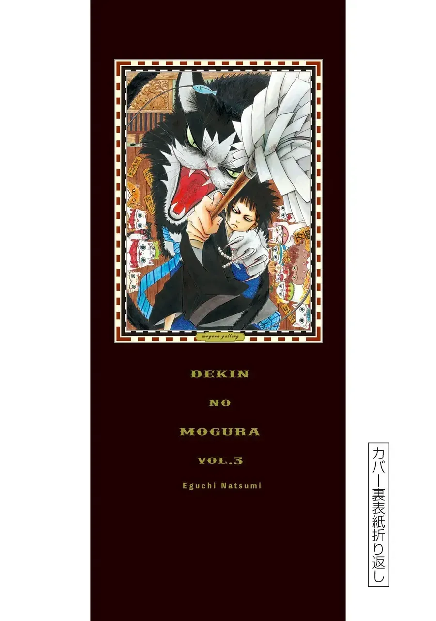 Dekin No Mogura Chương 26.5 Ảnh 13