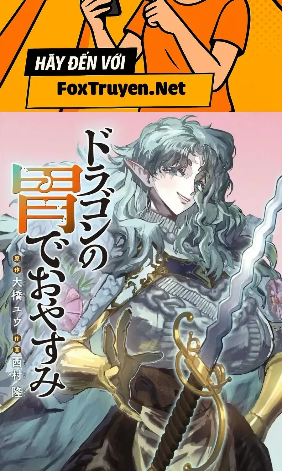 Dragon No I De Oyasumi Chương 11 Ảnh 3