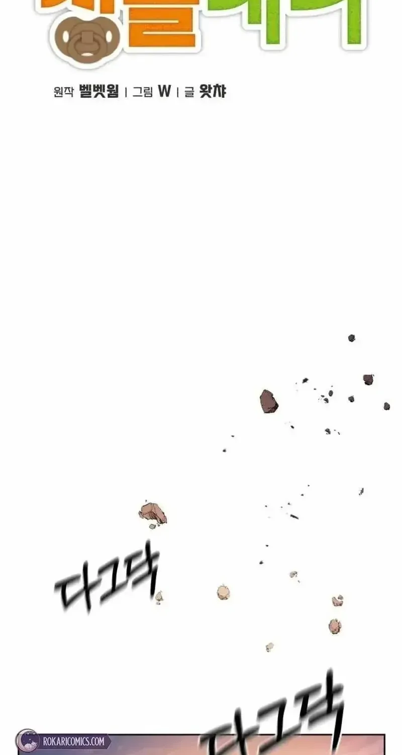 Gà Trống Nuôi Con Isekai Chương 25 Ảnh 4