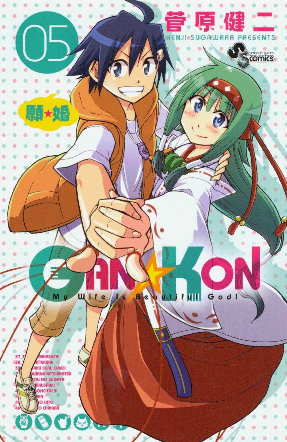 Gan☆Kon Chương 39 Ảnh 3
