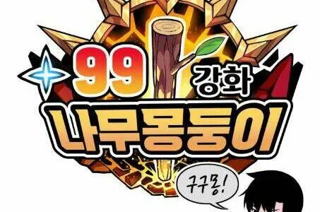 Gậy gỗ 99+ Chương 2 Ảnh 40