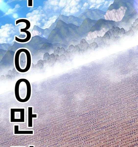 Gậy gỗ 99+ Chương 3.5 Ảnh 9
