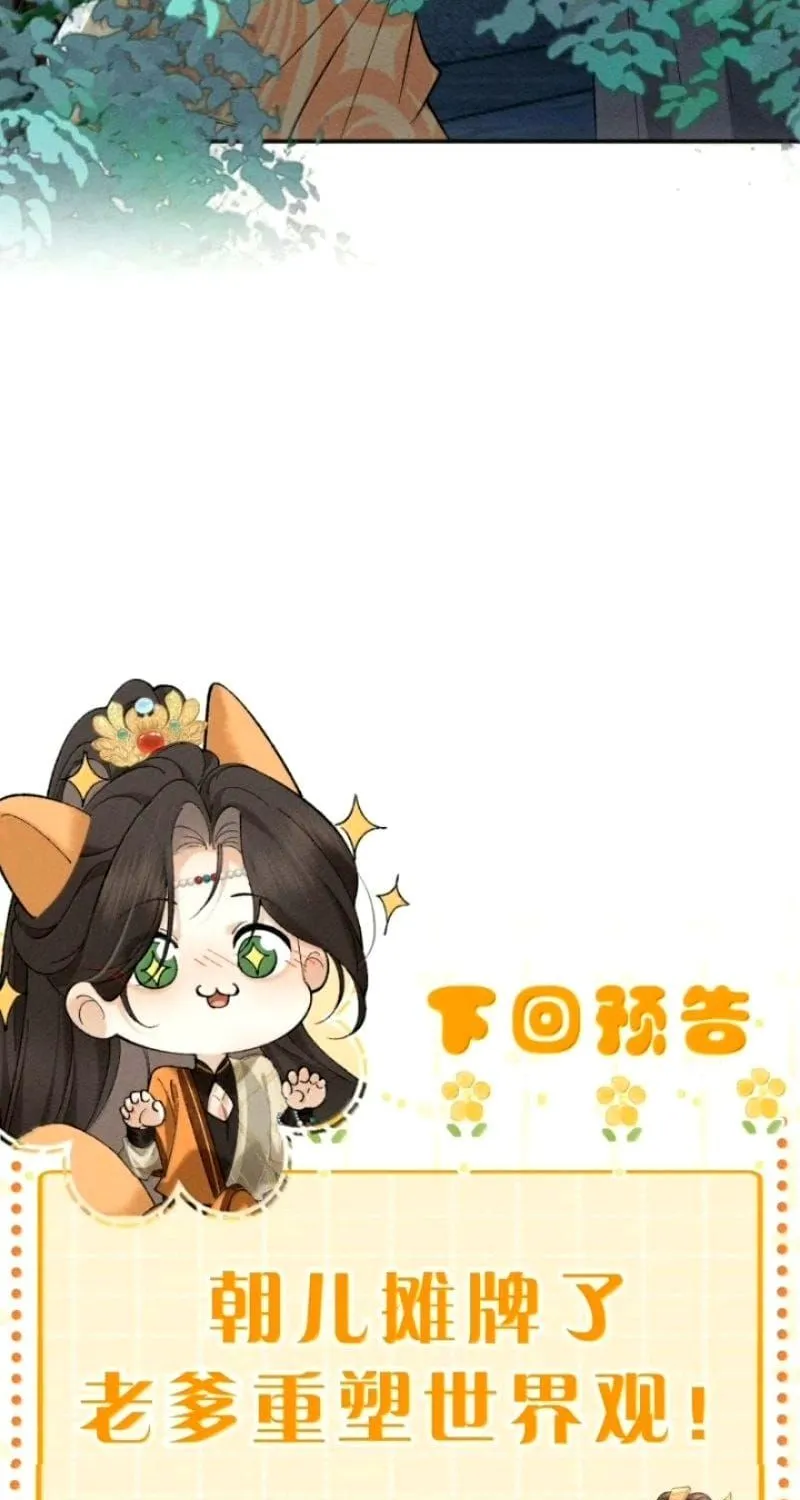 Hải Vương Sau Khi Hoàn Lương Sa Vào Tu La Tràng Chương 70 Ảnh 83