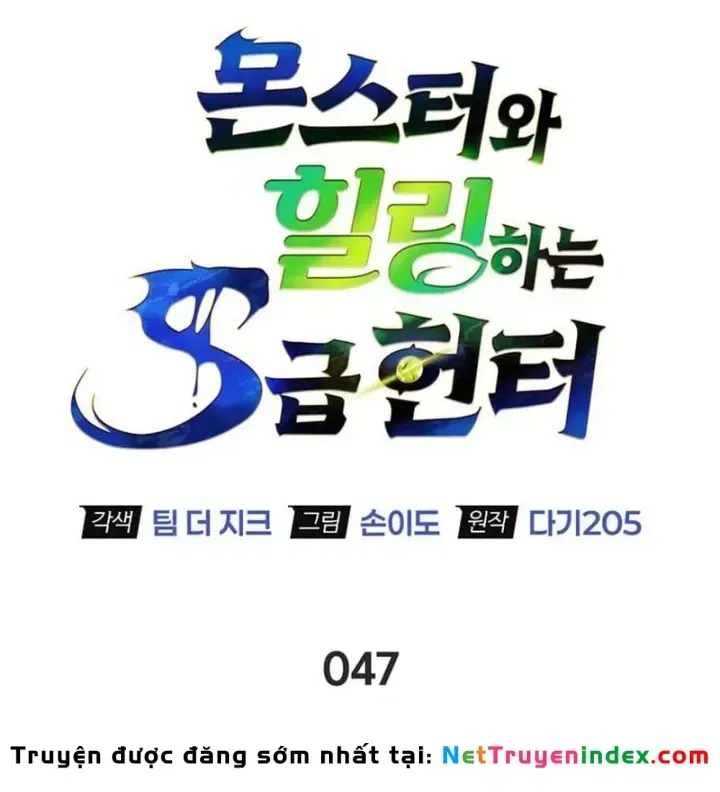 Healer Cấp S Chữa Trị Cho Quái Vật Chương 48 Ảnh 39