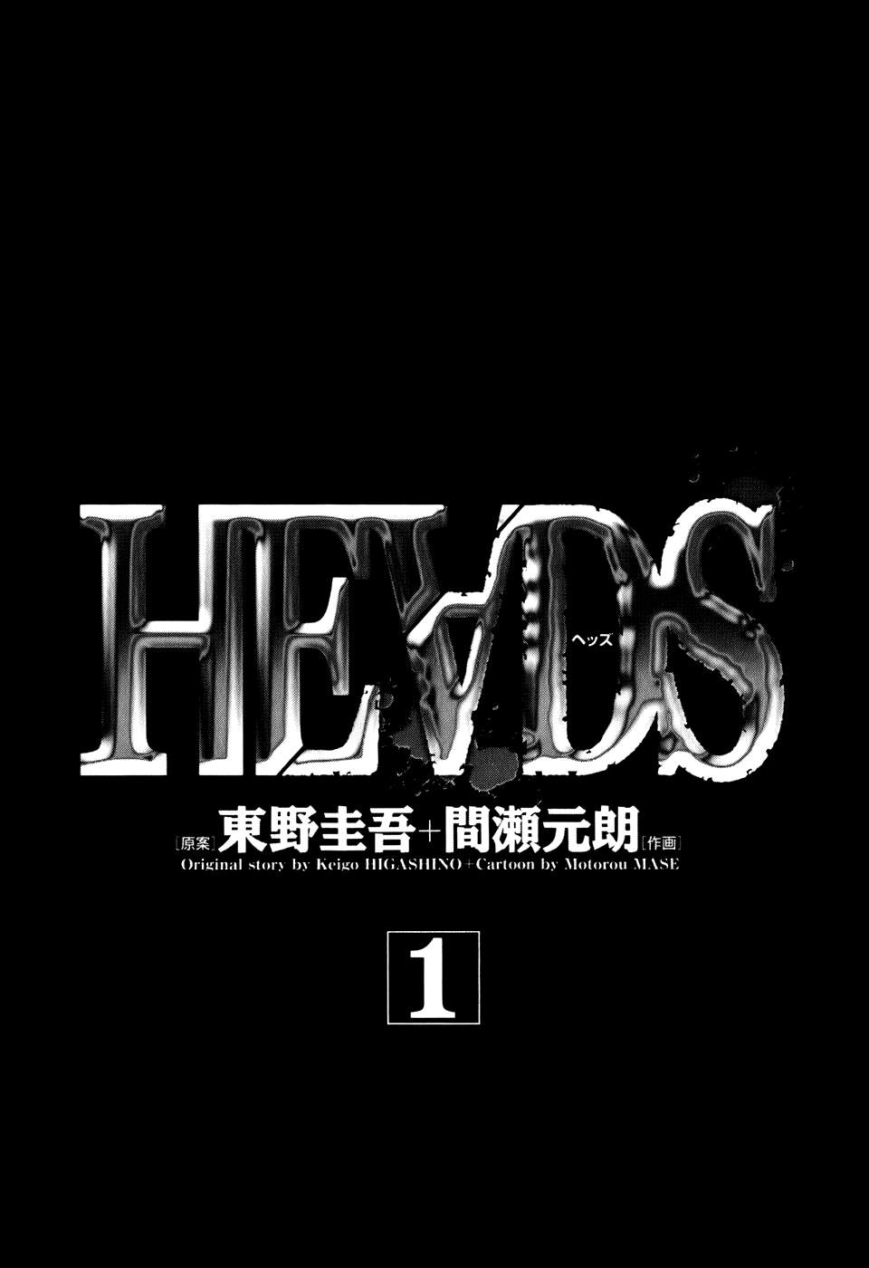 He∀Ds Chương 1 Ảnh 3
