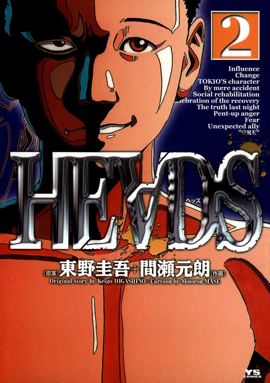 He∀Ds Chương 10 Ảnh 2