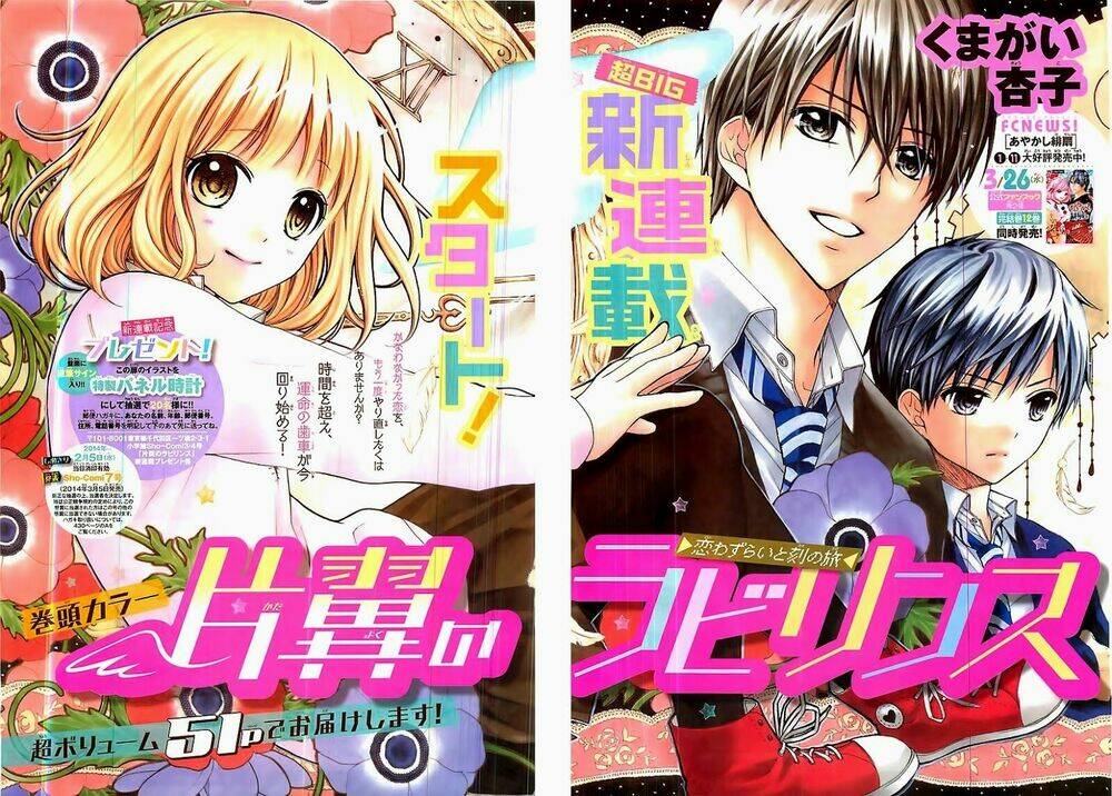 Henyoku No Labyrinth Chương 1 Ảnh 5