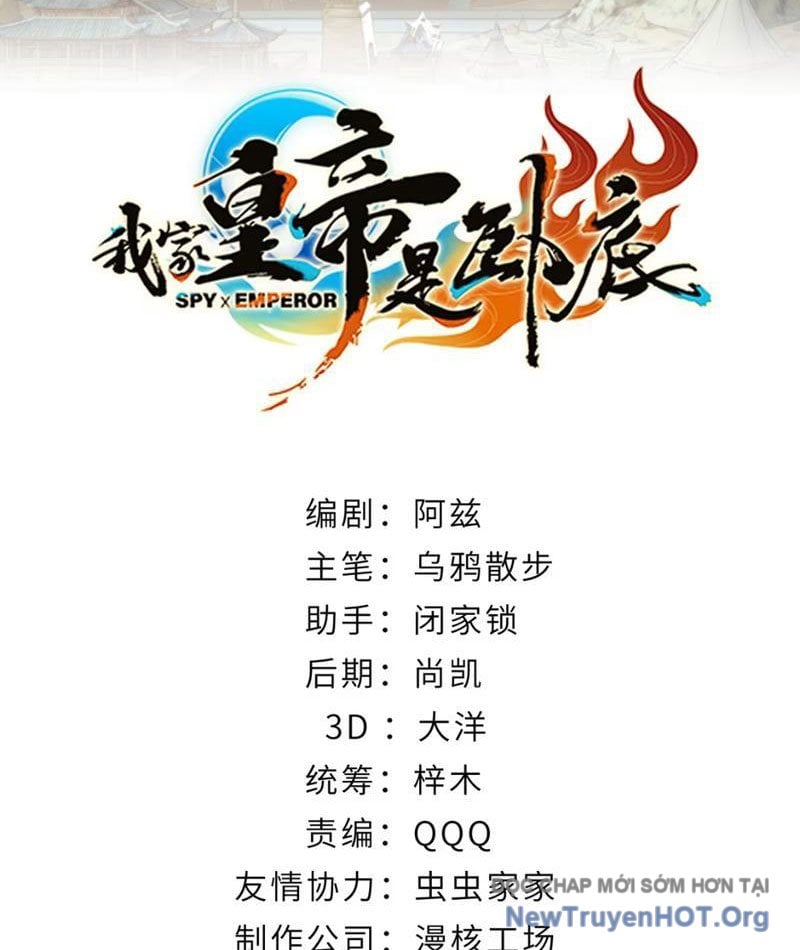 Hoàng Đế Nhà Ta Lại Là Nội Ứng Chương 14 Ảnh 4
