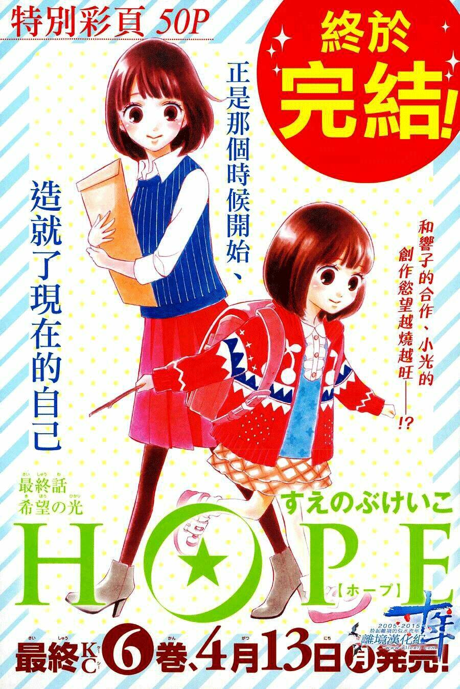 Hope Chương 21 Ảnh 3