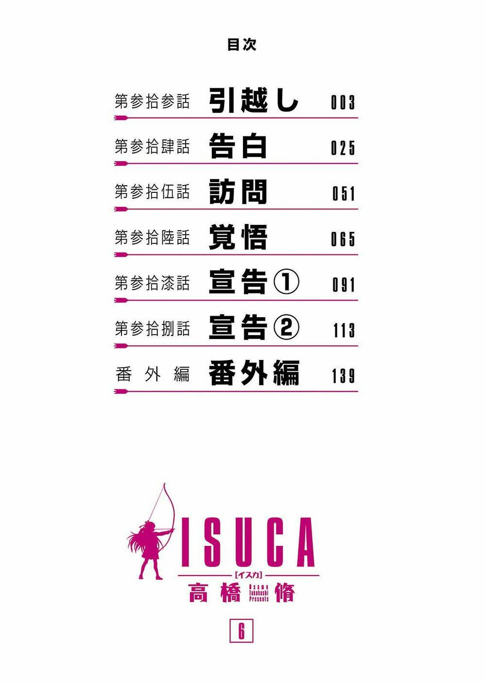 Isuca Chương 33 Ảnh 4