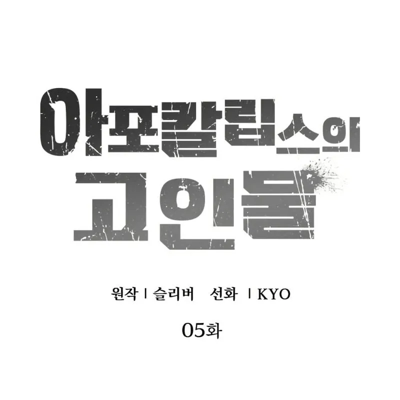 Kẻ Out Trình Ngày Tận Thế Chương 5 Ảnh 46