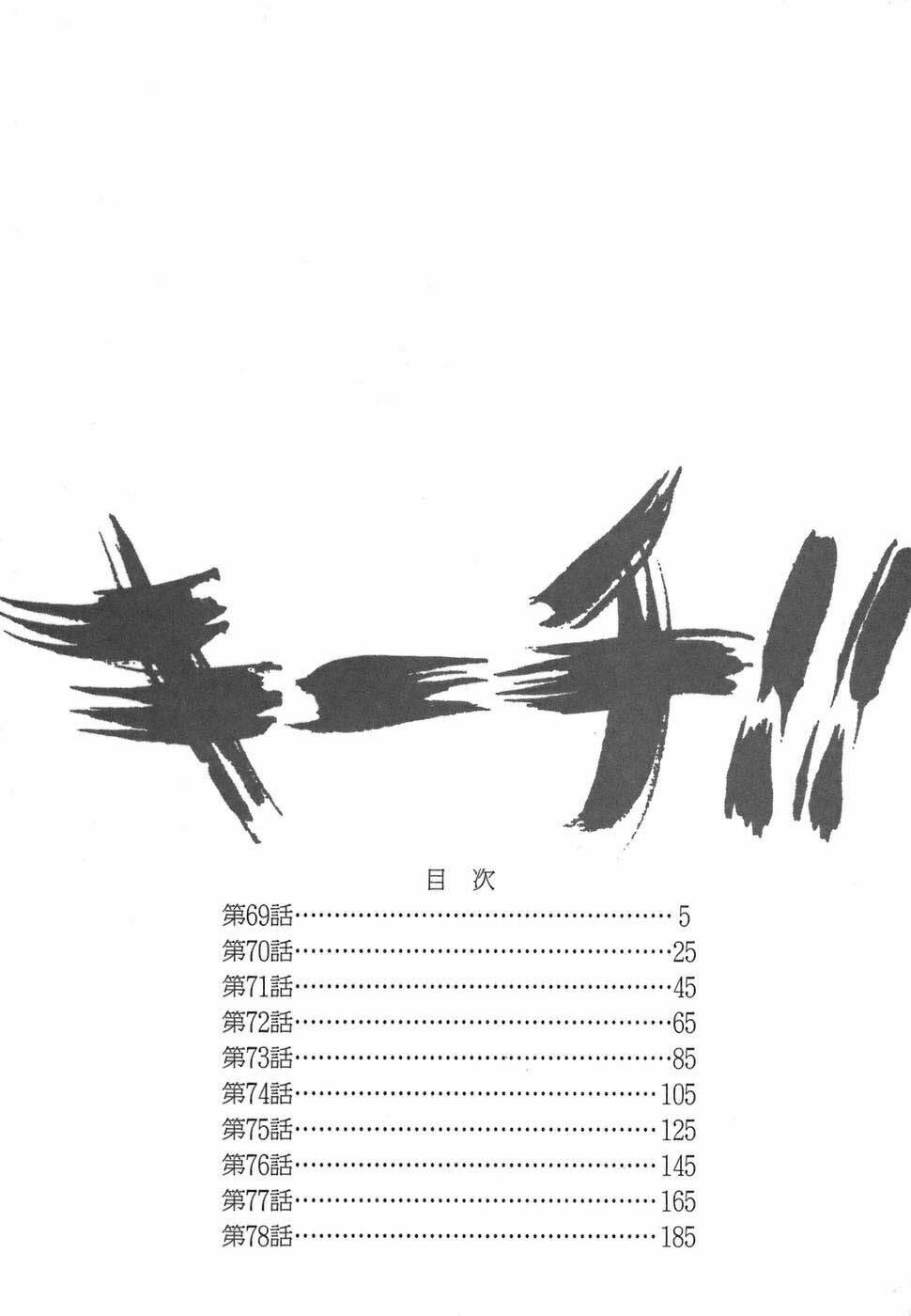 Kiichi!! Chương 69 Ảnh 6