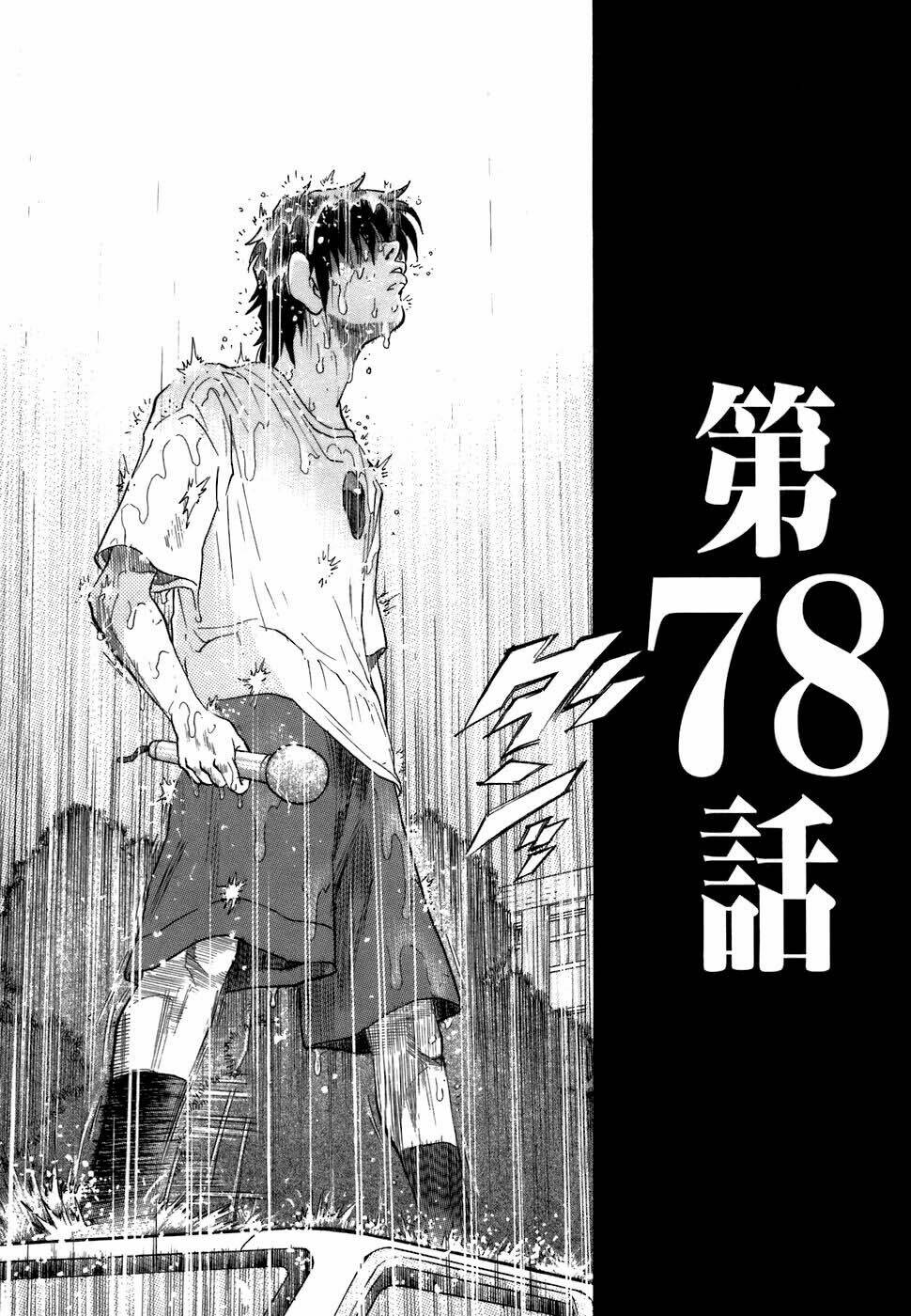 Kiichi!! Chương 78 Ảnh 5