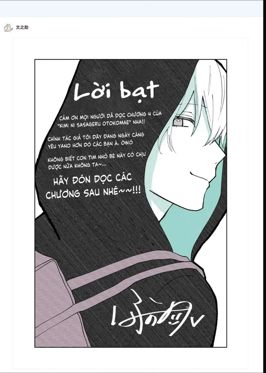 Kimi Ni Sasageru Otokomae Chương 4 Ảnh 13