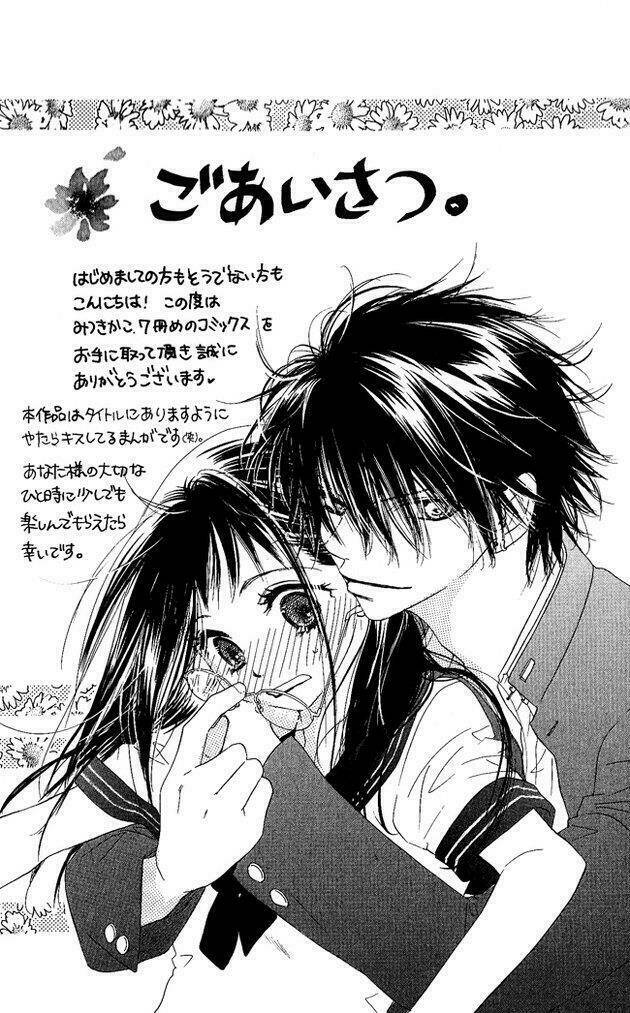 Kiss/Hug Chương 1 Ảnh 8