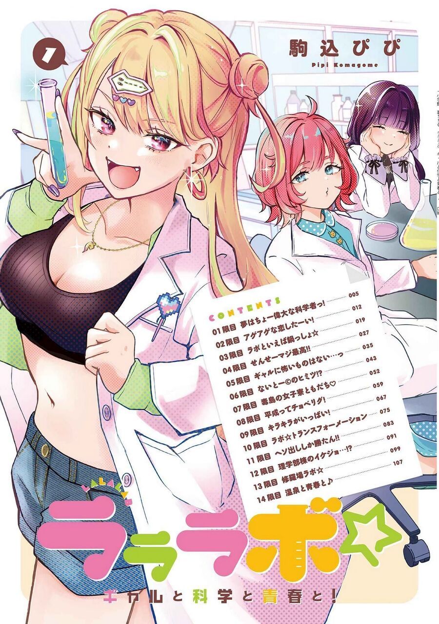 Lalalab☆ ~Gal To Kagaku To Seishun To!~ Chương 1 Ảnh 3
