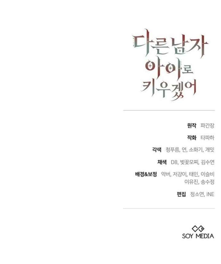 Lần Này, Tôi Sẽ Nuôi Dạy Đứa Con Thành Con Của Người Đàn Ông Khác Chương 27 Ảnh 15