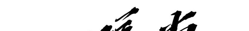 Ma Lâm Chương 2 Ảnh 29