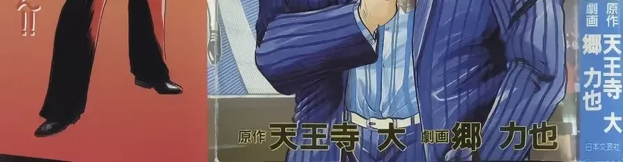 Minami No Teiou Chương 46 Ảnh 3