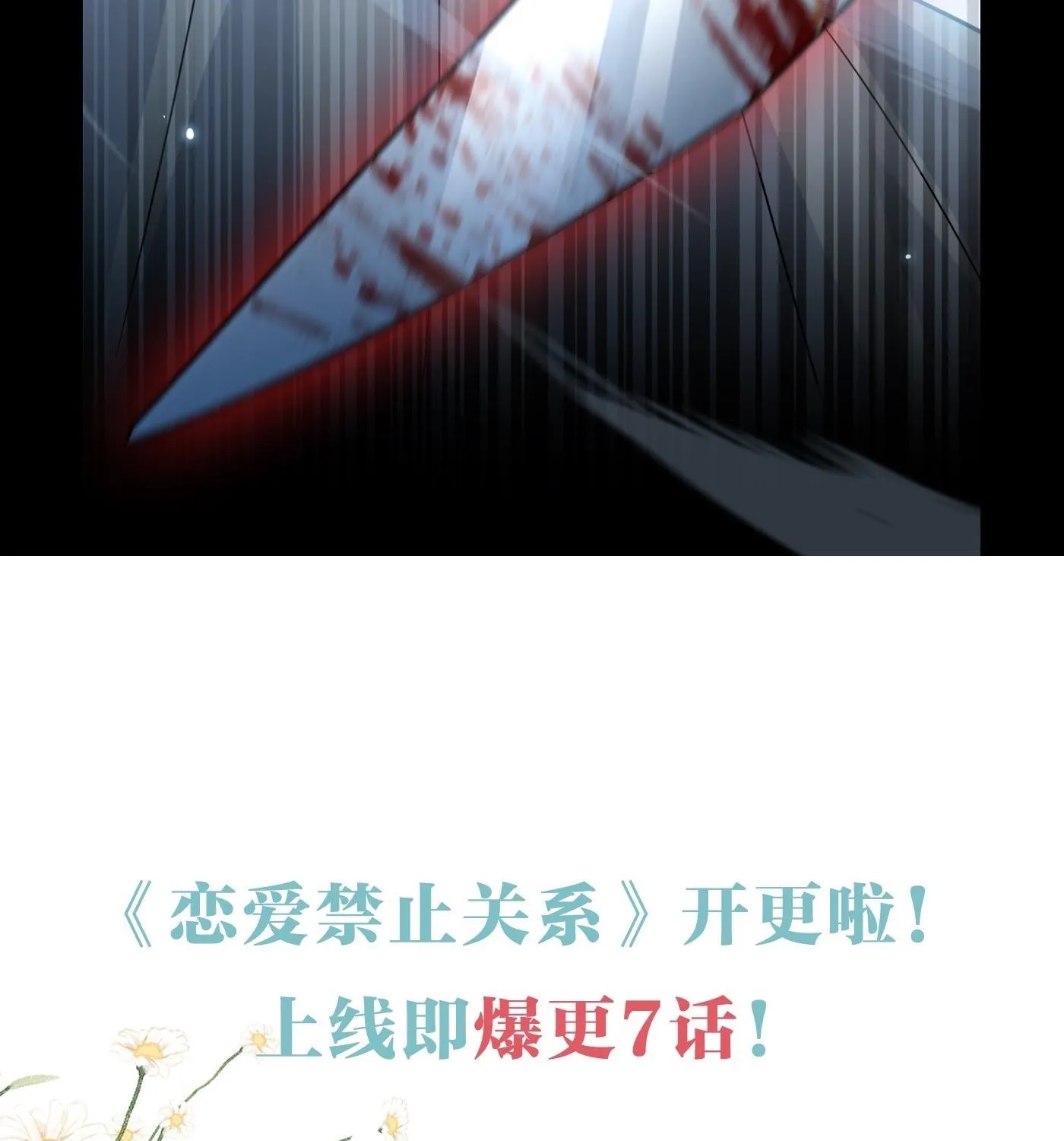 Mối quan hệ cấm yêu đương Chương 2 Ảnh 81