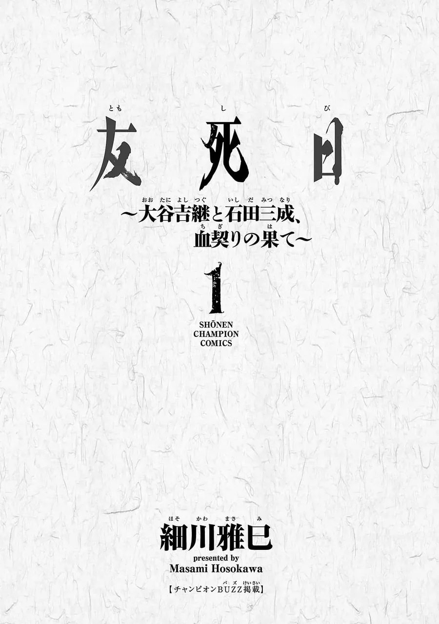 Ngày Bạn Tôi Chết Chương 1 Ảnh 4