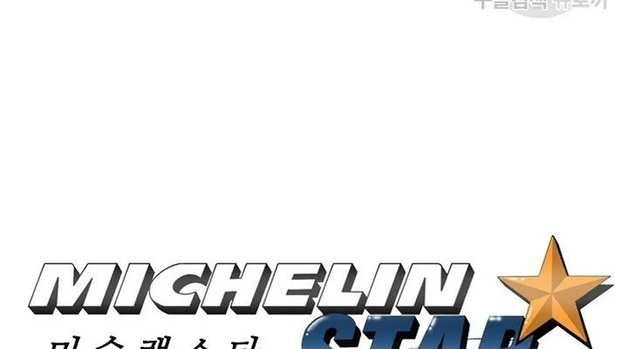 Ngôi Sao Ẩm Thực Michelin Star Chương 287 Ảnh 5