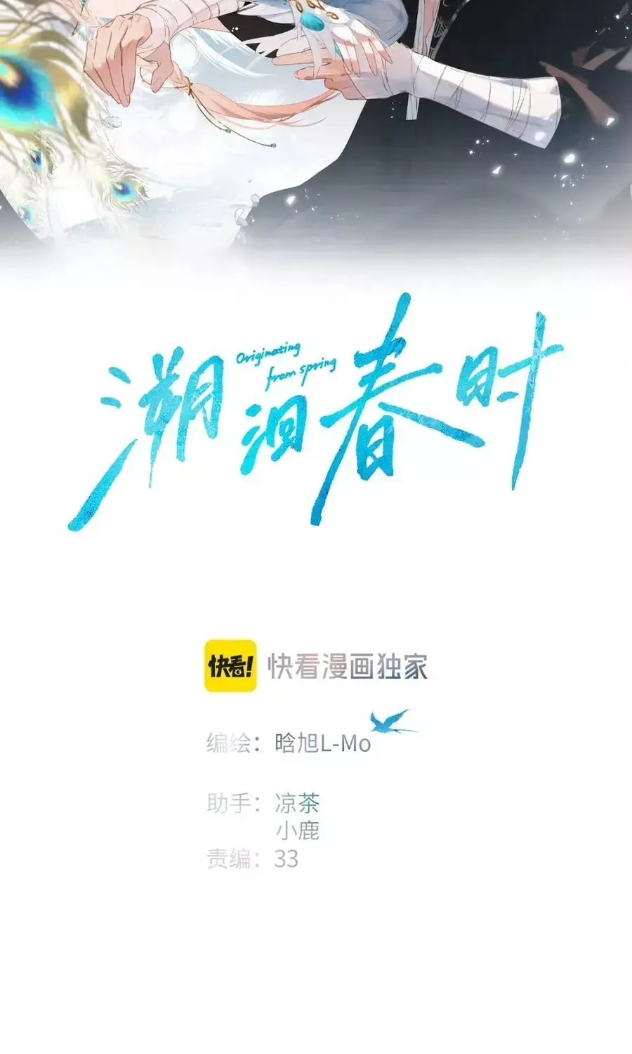 Ngược Dòng Về Mùa Xuân Chương 79 Ảnh 6